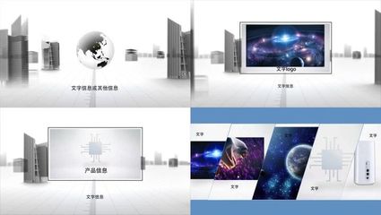 產(chǎn)品宣傳展示_AEcc以上_AE模板下載(編號:2270484)_AE模板